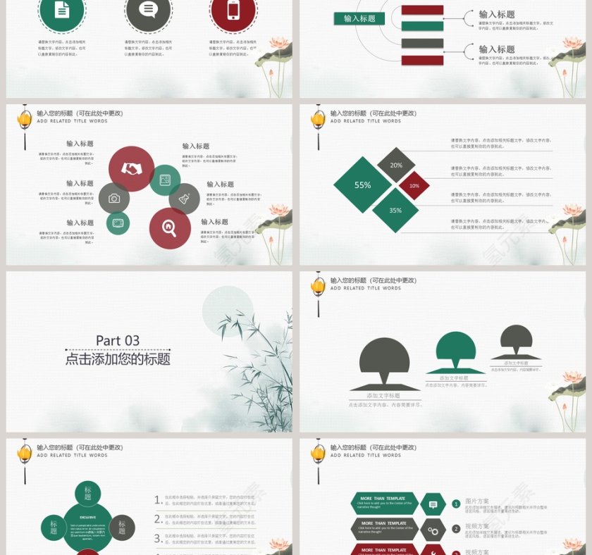 简约新颖工作总结工作汇报ppt第3张
