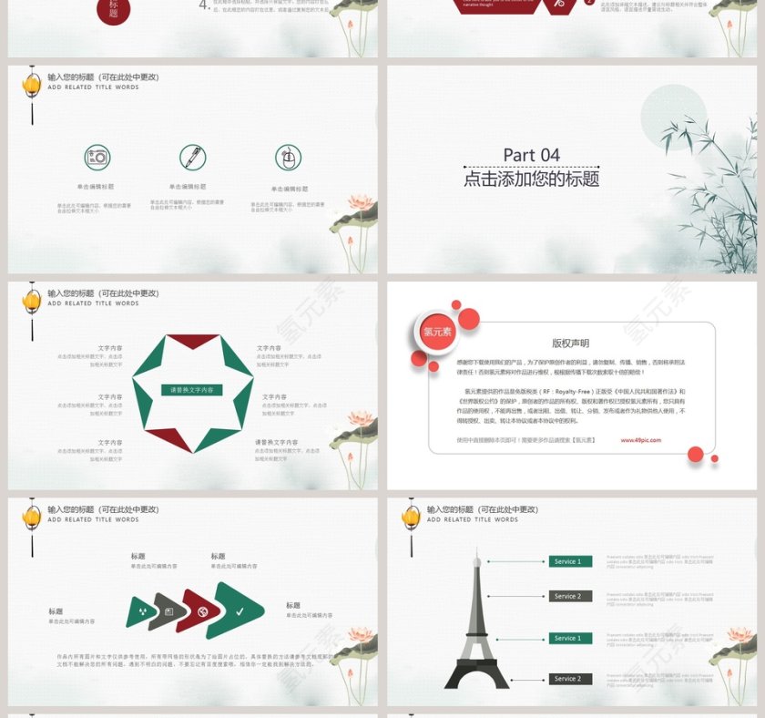简约新颖工作总结工作汇报ppt第4张