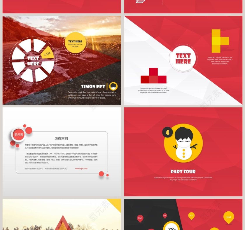 卡通可爱儿童PPT模板 第4张