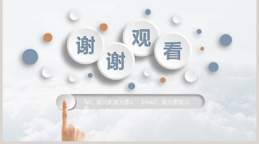 框架完整的岗位竞聘报告PPT第5张