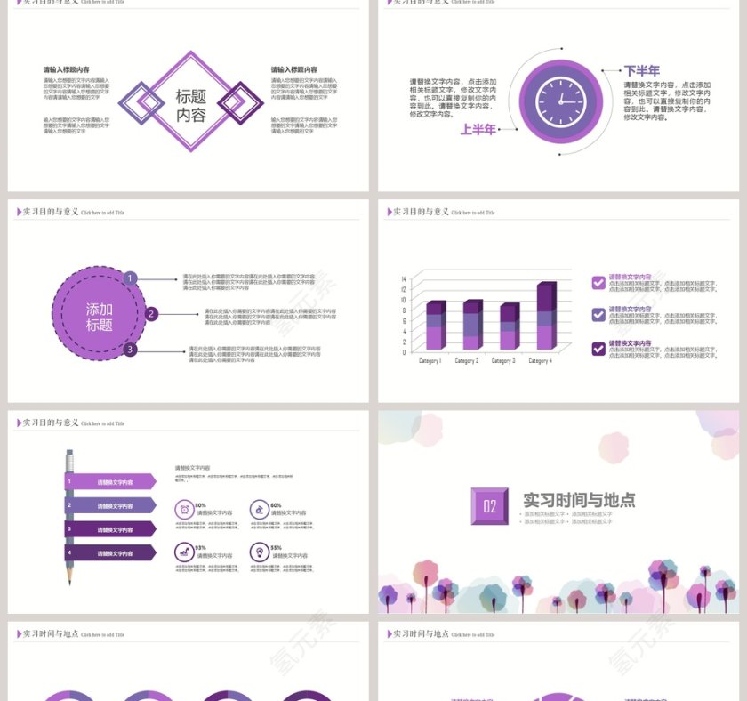 小清新社会实践报告总结演示模板第2张