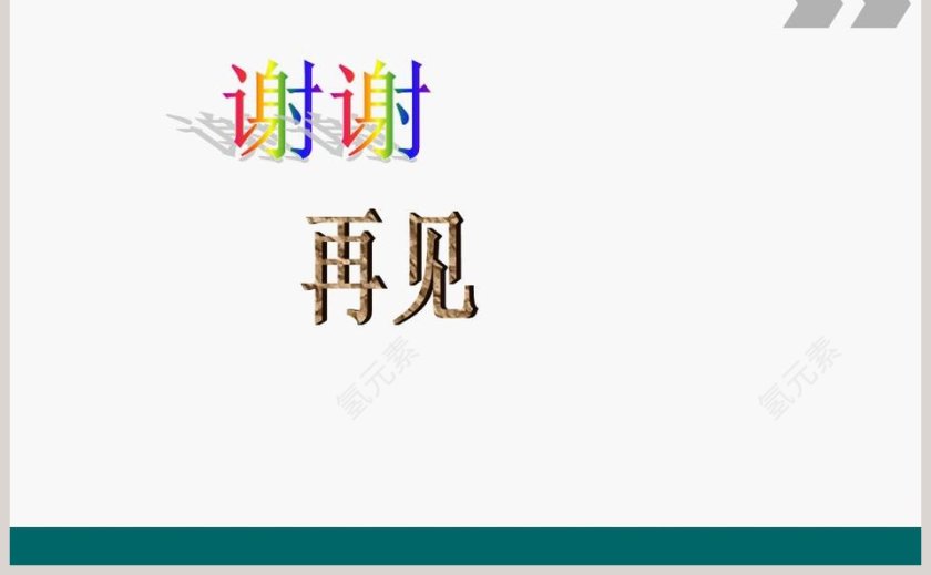 动物的食物教学ppt课件第5张