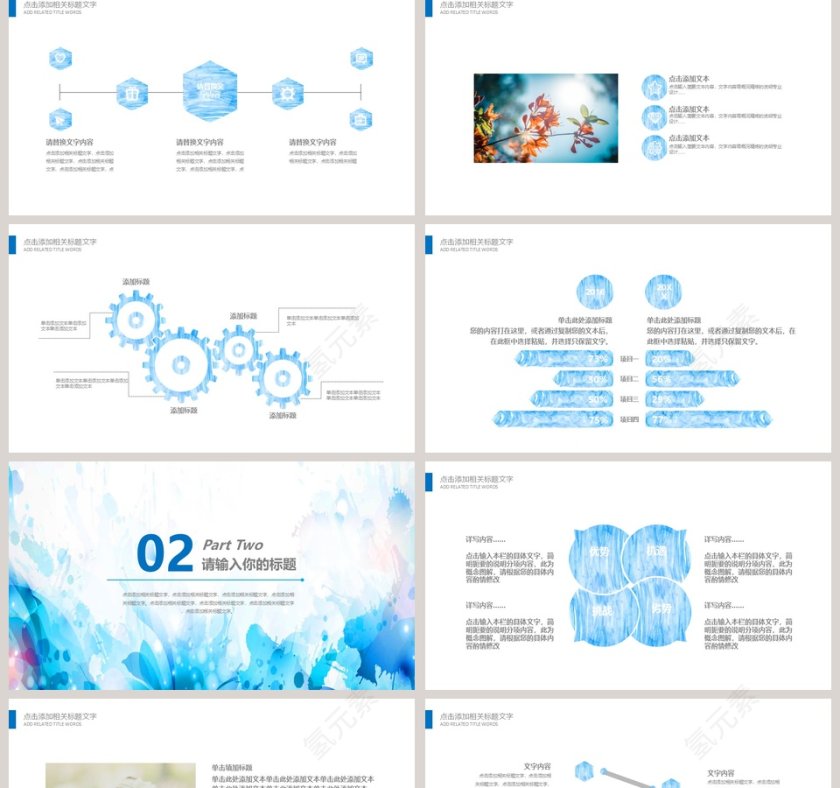 2019小清新韩范教师说课课件PPT第2张