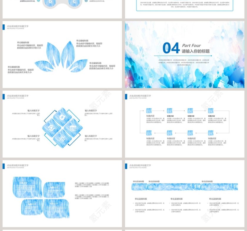 2019小清新韩范教师说课课件PPT第4张
