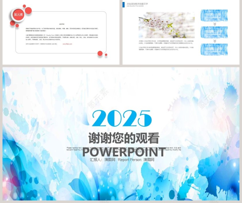 2019小清新韩范教师说课课件PPT第5张