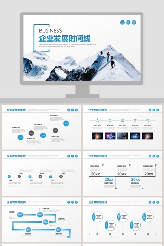 欧美风企业发展时间线蓝色PPT模板
