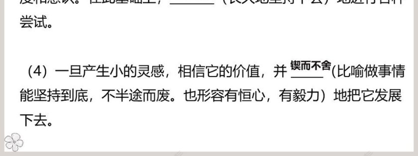 谈创造性思维PPT课件第7张