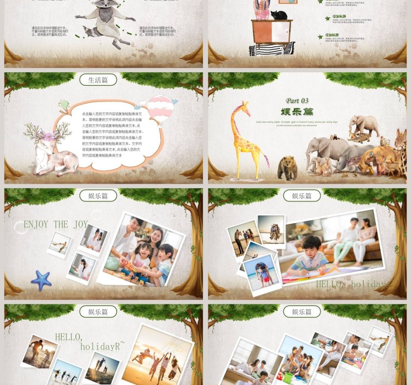 我的寒假生活PPT第3张