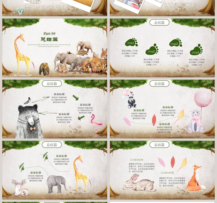 我的寒假生活PPT第4张