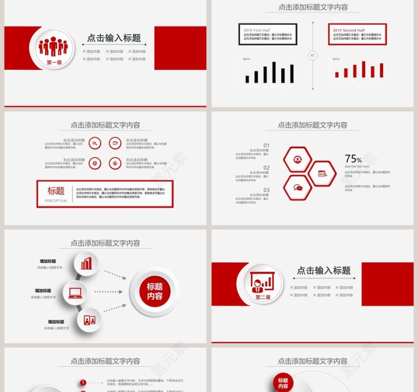 框架完整中国银行工作汇报PPT模板第2张
