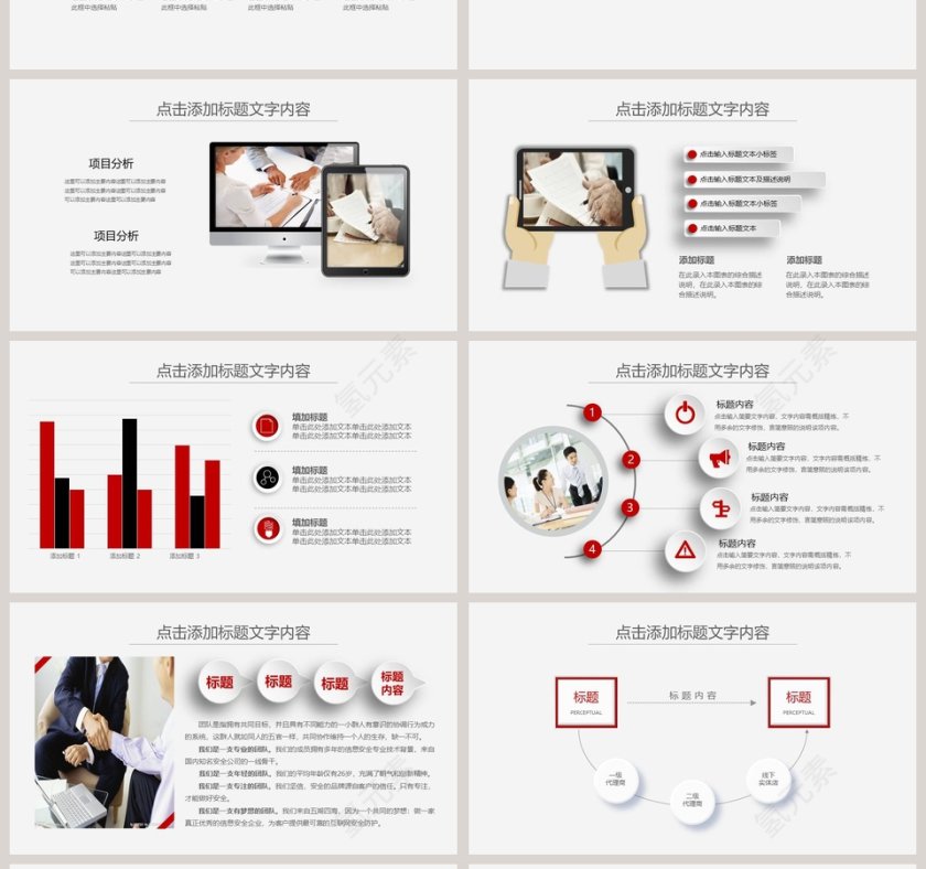 框架完整中国银行工作汇报PPT模板第4张