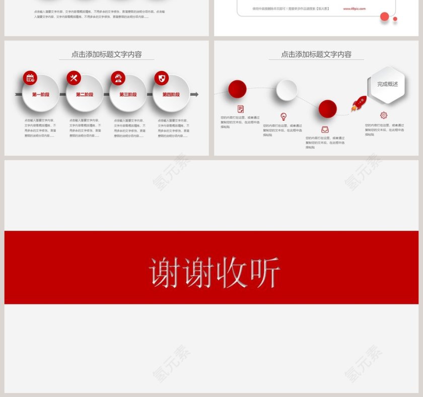 框架完整中国银行工作汇报PPT模板第7张