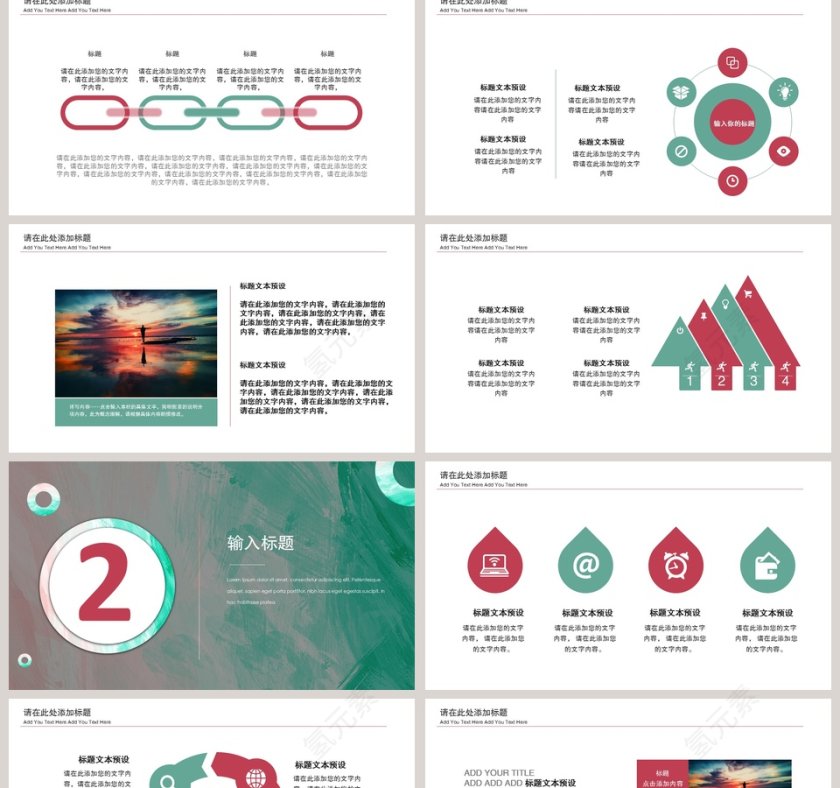 简约小清新风格总结年终述职汇报第2张