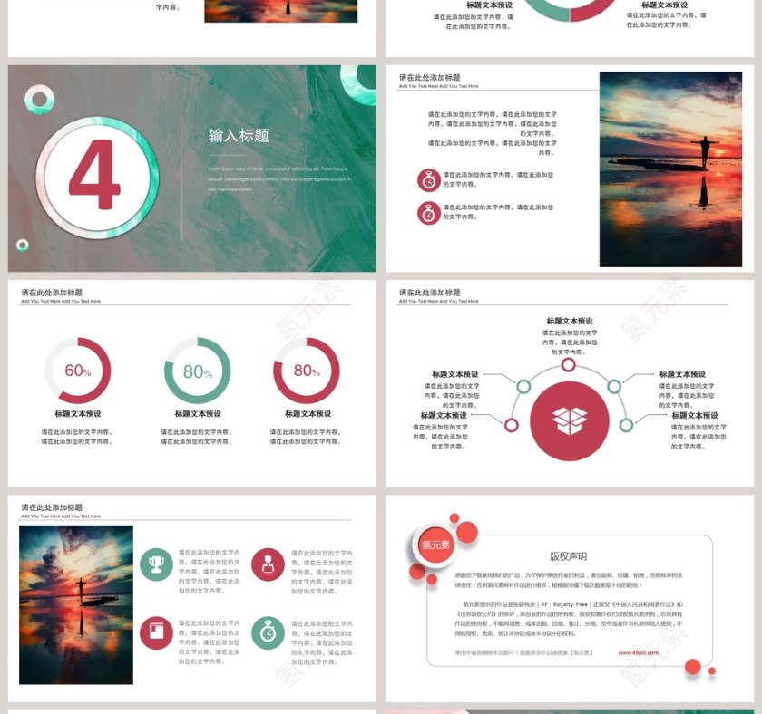简约小清新风格总结年终述职汇报第4张
