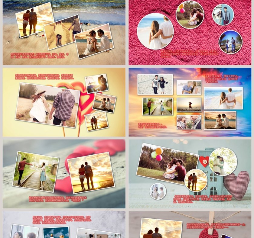 我们的故事婚礼快闪ppt模板第2张