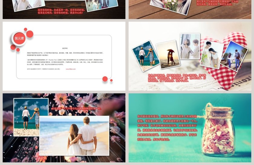 我们的故事婚礼快闪ppt模板第4张