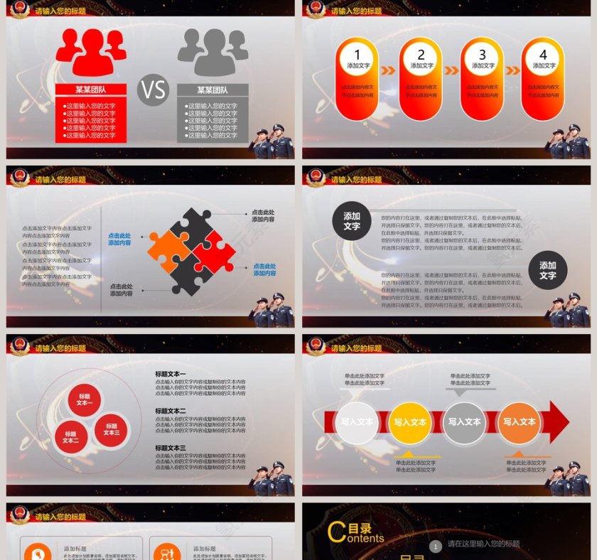 全心全意为人民服务公安机关PPT公安PPT第5张