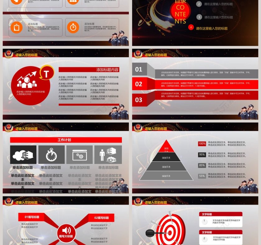 全心全意为人民服务公安机关PPT公安PPT第6张