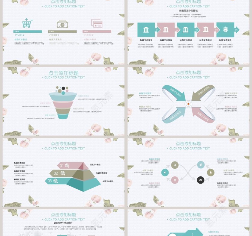 清新文艺田园风模板PPT第2张