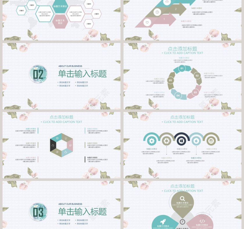 清新文艺田园风模板PPT第3张