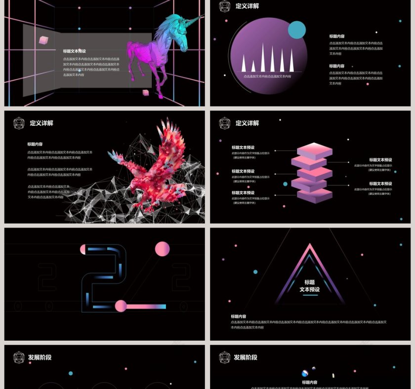 黑色简约人工智能未来科技PPT模板第2张