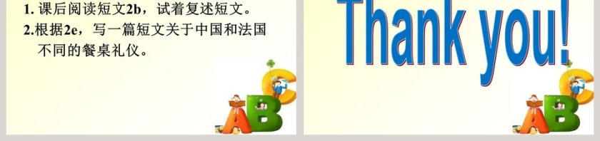 Unit 10-You are supposed to shake hands教学ppt课件第7张