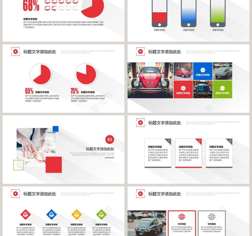 简约几何形状长阴影PPT模板第3张