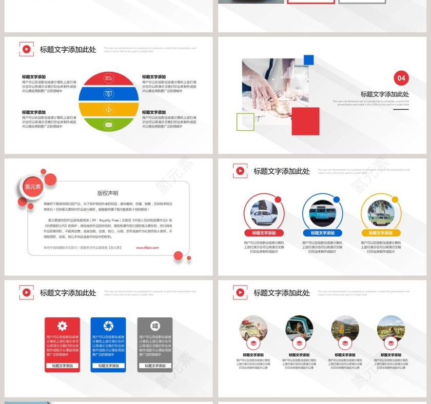 简约几何形状长阴影PPT模板第4张