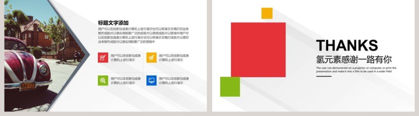 简约几何形状长阴影PPT模板第5张