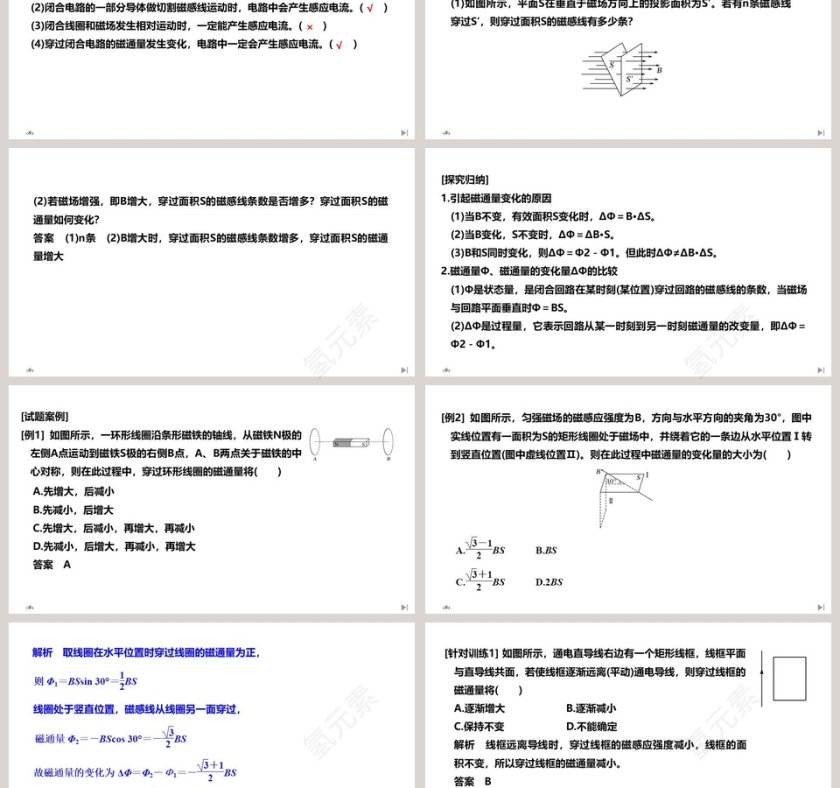 第-3教学ppt课件第3张