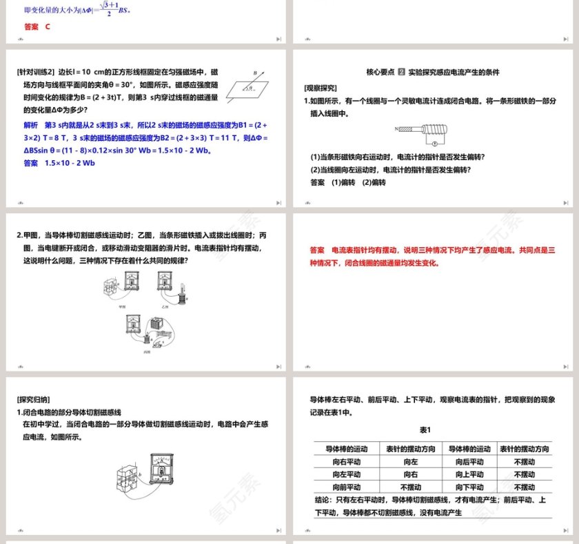 第-3教学ppt课件第4张