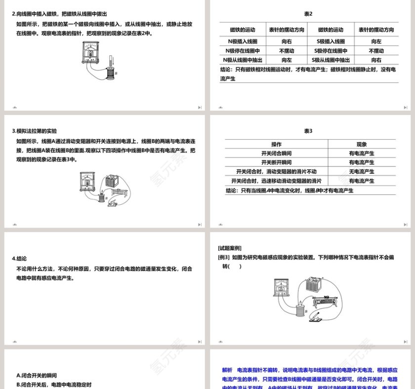 第-3教学ppt课件第5张