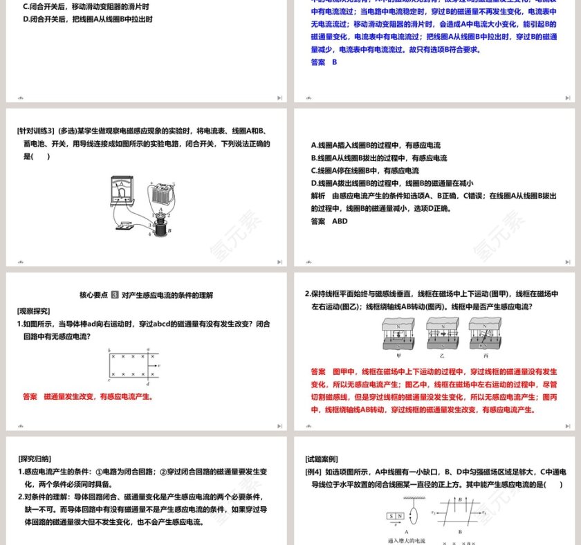 第-3教学ppt课件第6张