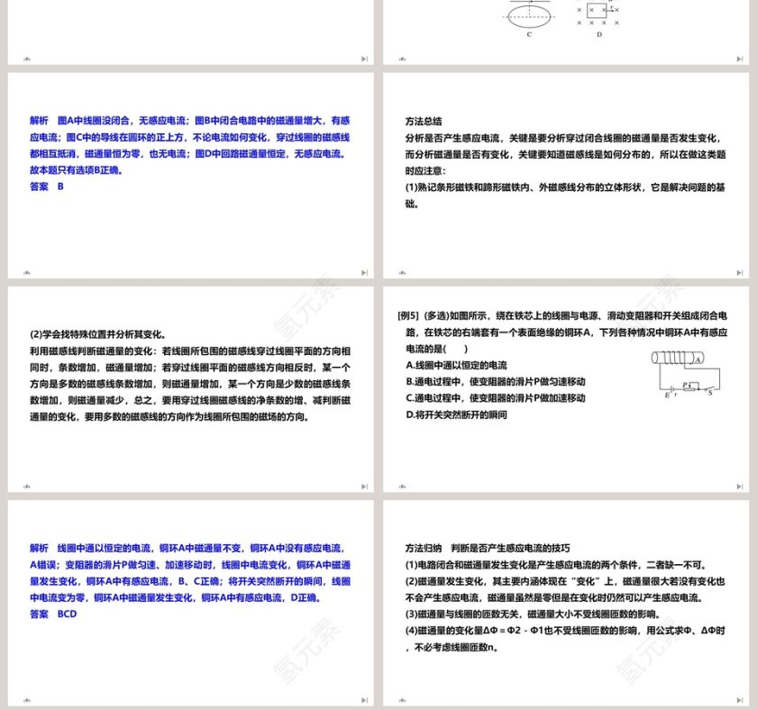 第-3教学ppt课件第7张