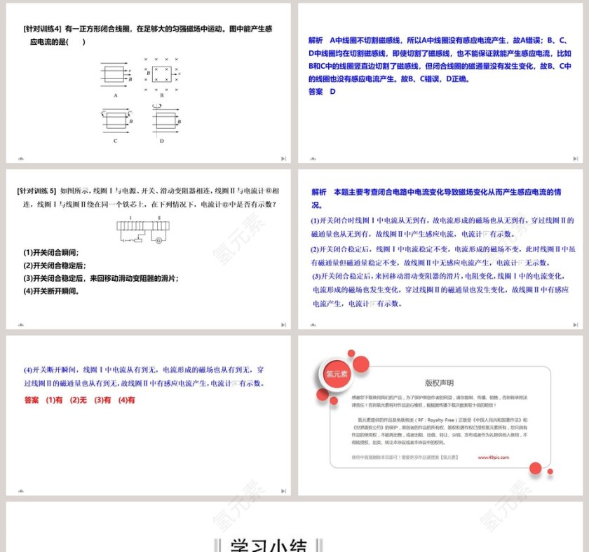 第-3教学ppt课件第8张