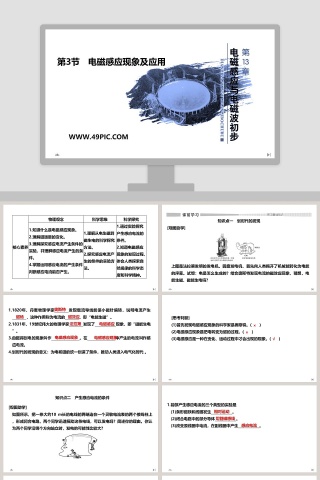 第-3教学ppt课件