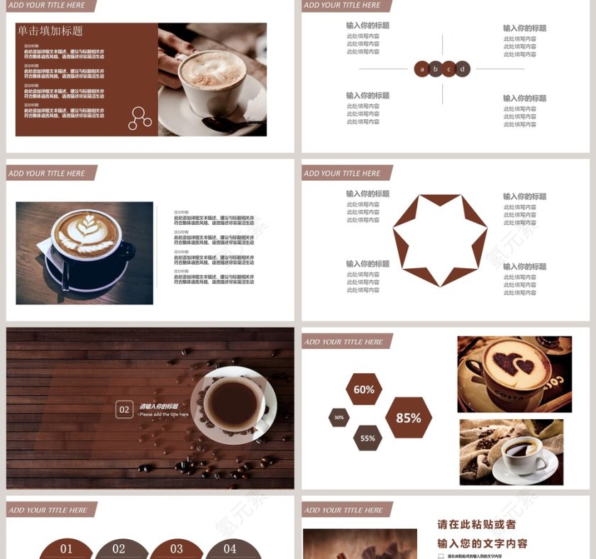 咖啡餐饮文化推广宣传PPT咖啡主题PPT第2张