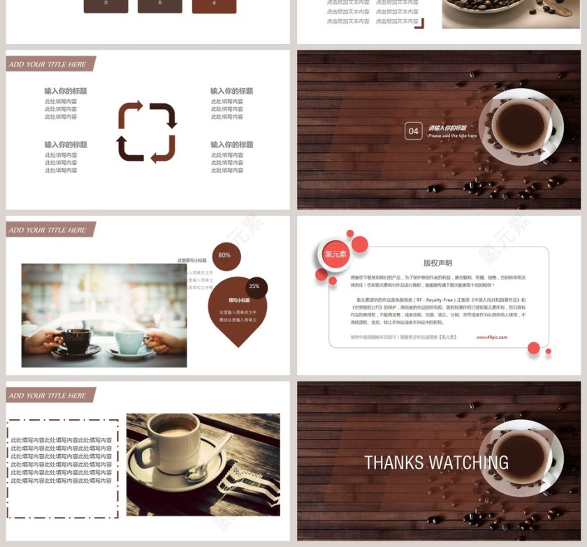 咖啡餐饮文化推广宣传PPT咖啡主题PPT第4张