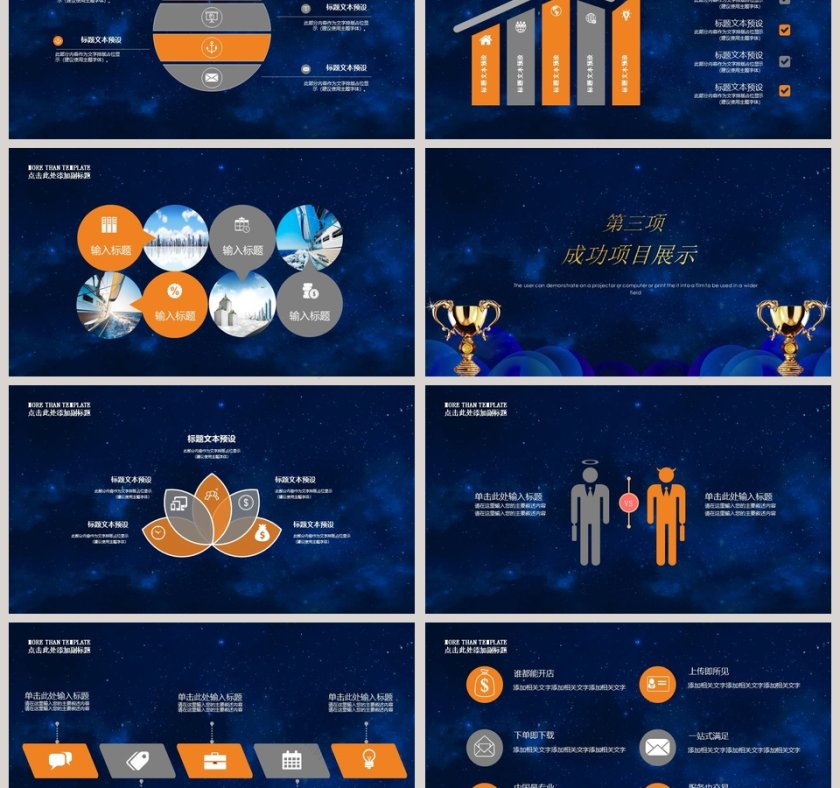 梦想2019企业颁奖年会总结计划PPT第3张
