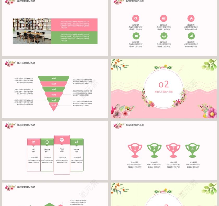 粉色花卉简约小清新毕业答辩通用PPT模板第2张