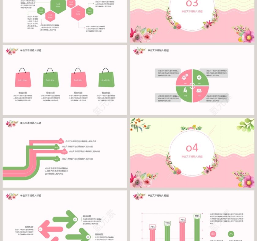 粉色花卉简约小清新毕业答辩通用PPT模板第3张