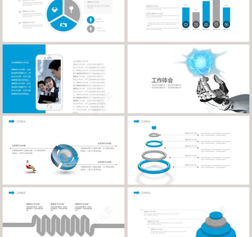 蓝色简约20xx年人工智能ppt模板第3张
