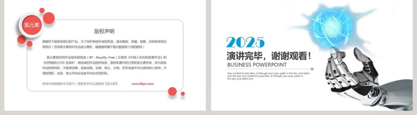 蓝色简约20xx年人工智能ppt模板第5张