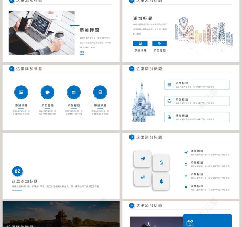 建筑工程城市规划房地产ppt第2张