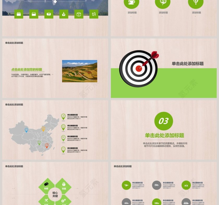 健康五谷饮食模板ppt第3张
