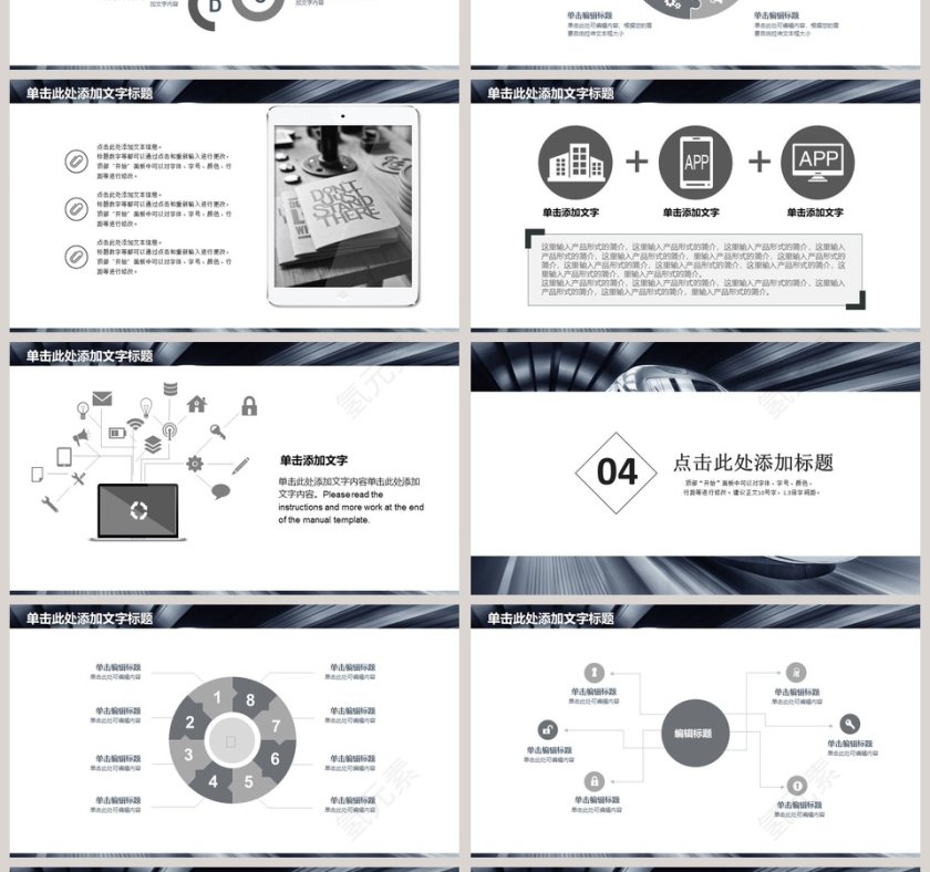 铁路高铁工作汇报PPT模板第4张