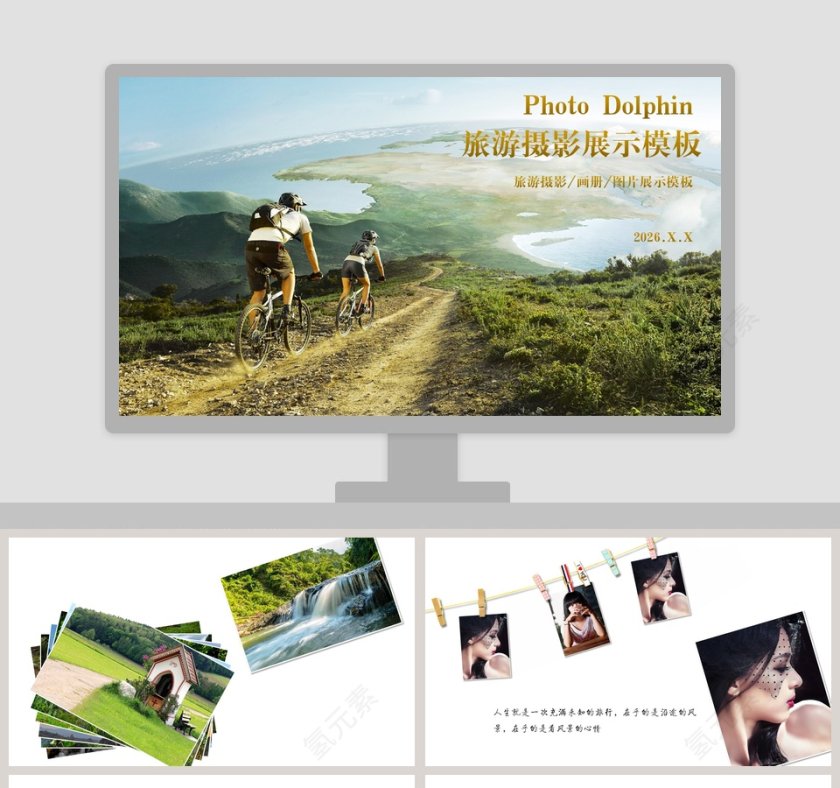 旅游摄影展示模板旅行日记PPT第1张