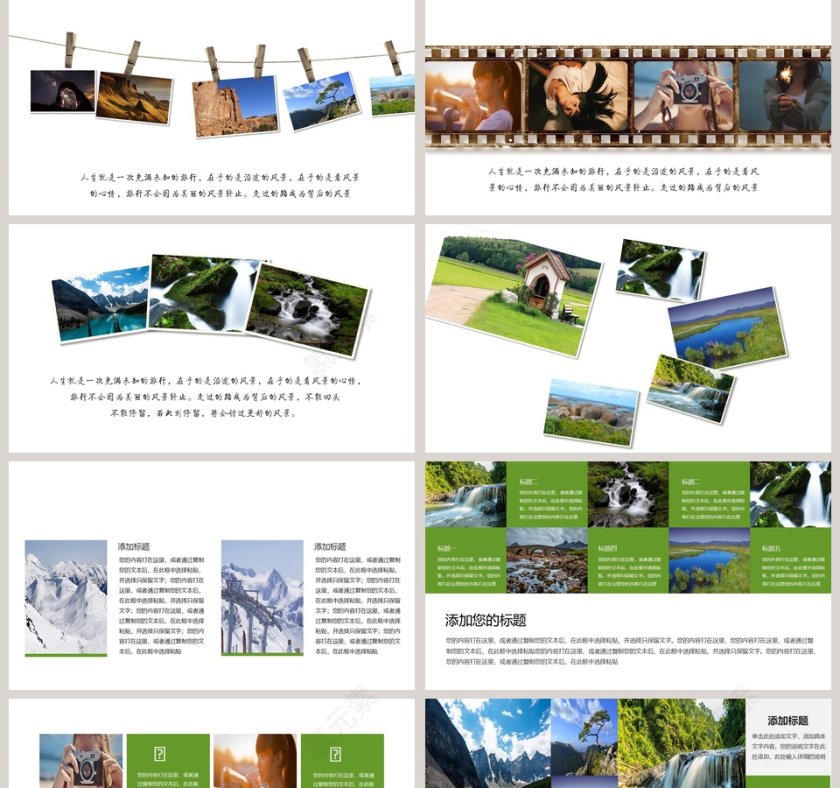 旅游摄影展示模板旅行日记PPT第2张