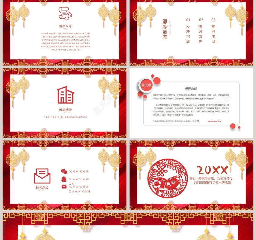 邀请函PPT第2张