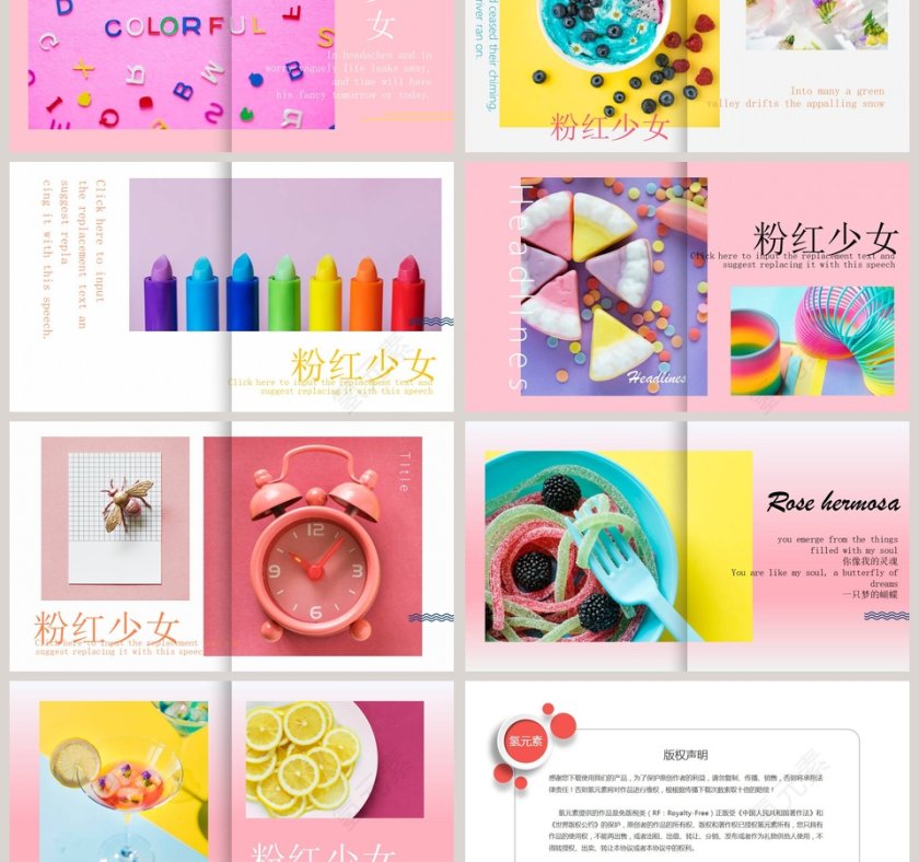 粉红少女精美图片工作总结ppt第3张